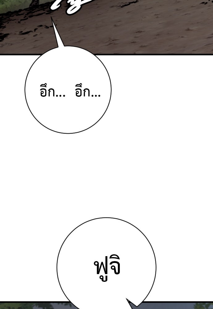 ตำรวจนักฆ่า - หน้า 83