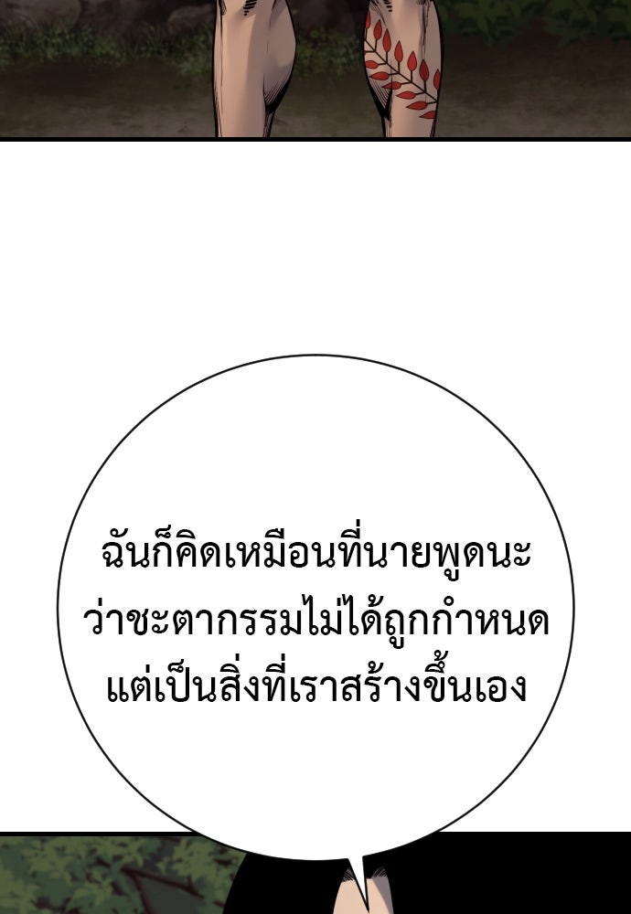 ตำรวจนักฆ่า - หน้า 85