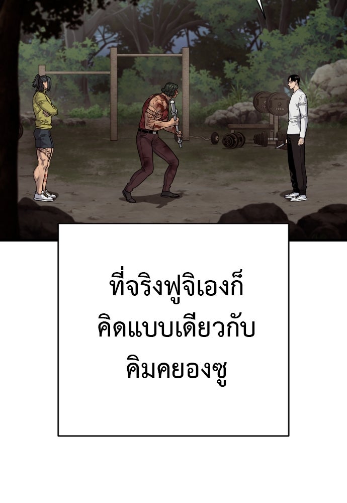 ตำรวจนักฆ่า - หน้า 91