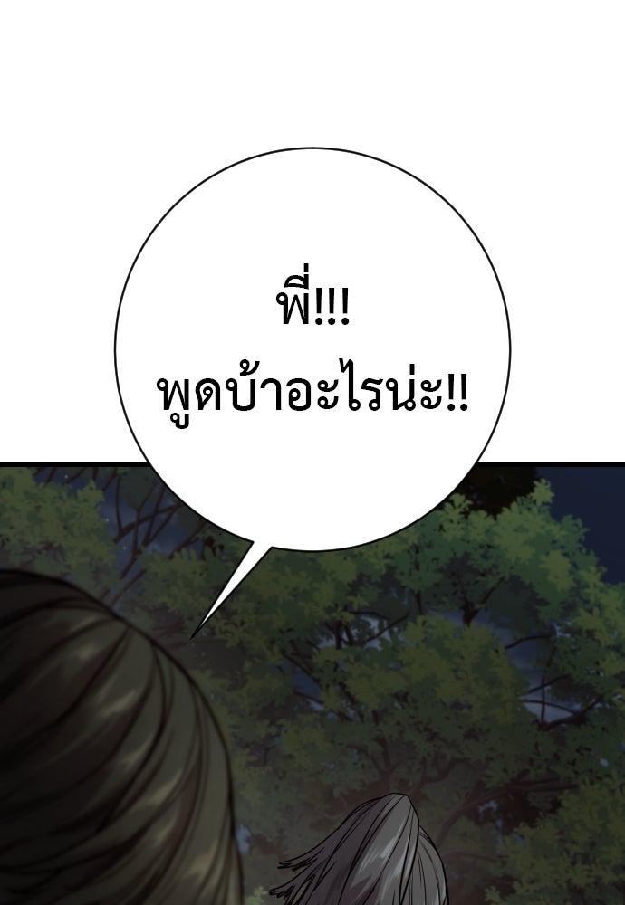 ตำรวจนักฆ่า - หน้า 1
