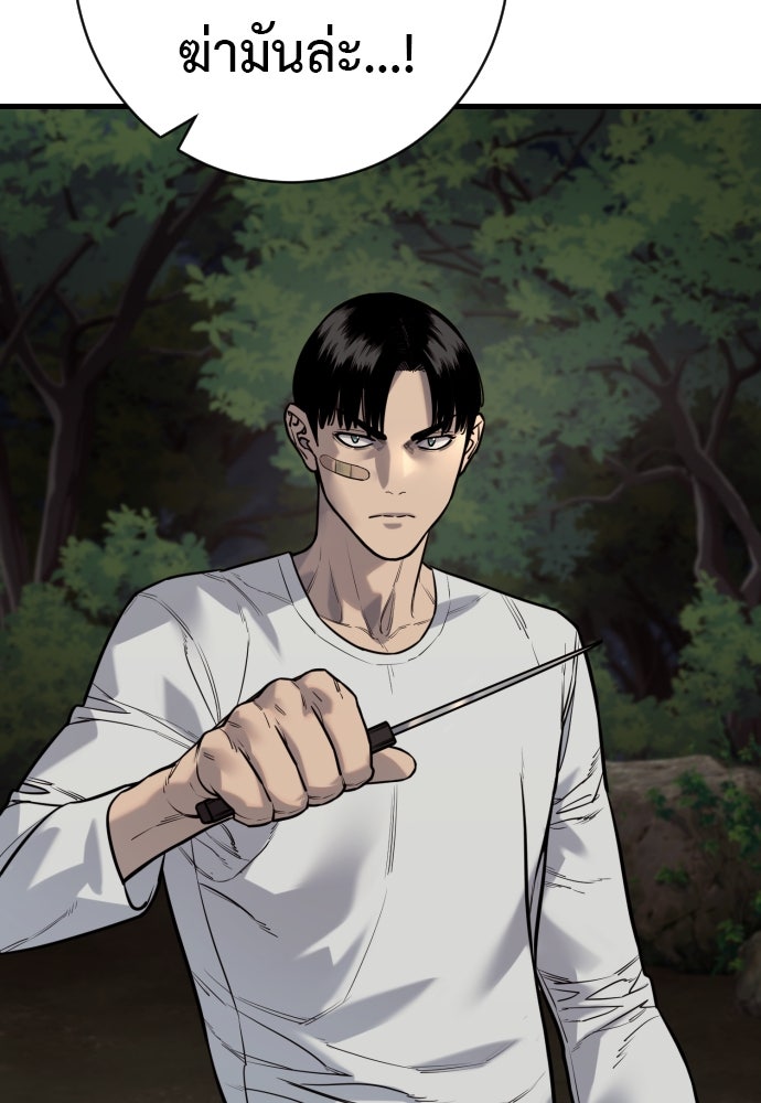 ตำรวจนักฆ่า - หน้า 10