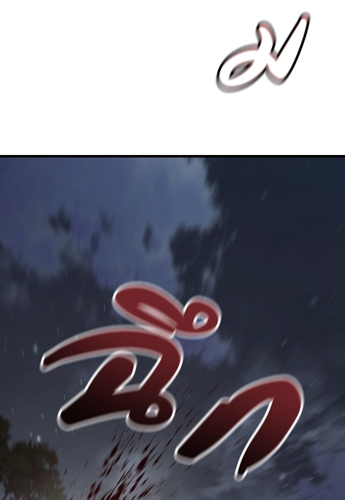 ตำรวจนักฆ่า - หน้า 103