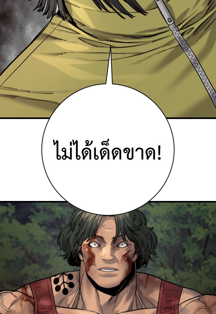 ตำรวจนักฆ่า - หน้า 13