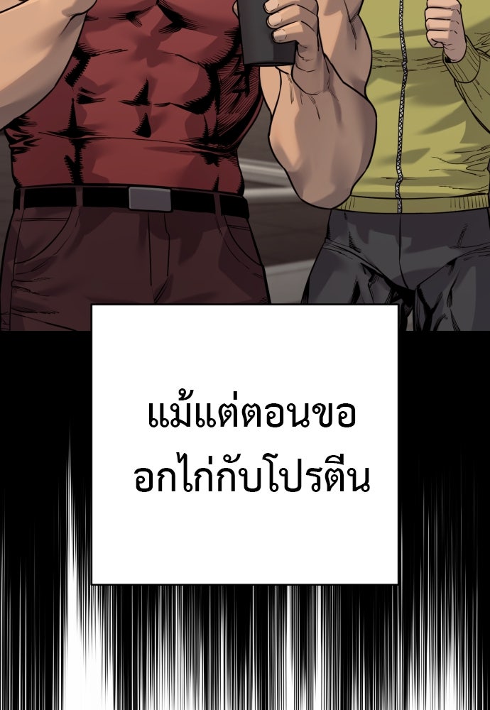 ตำรวจนักฆ่า - หน้า 16
