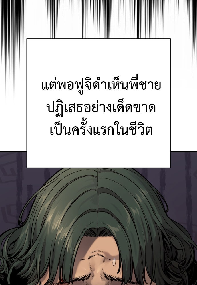 ตำรวจนักฆ่า - หน้า 17