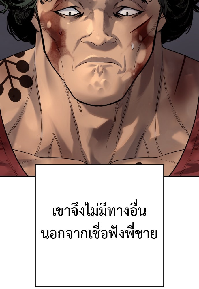 ตำรวจนักฆ่า - หน้า 18