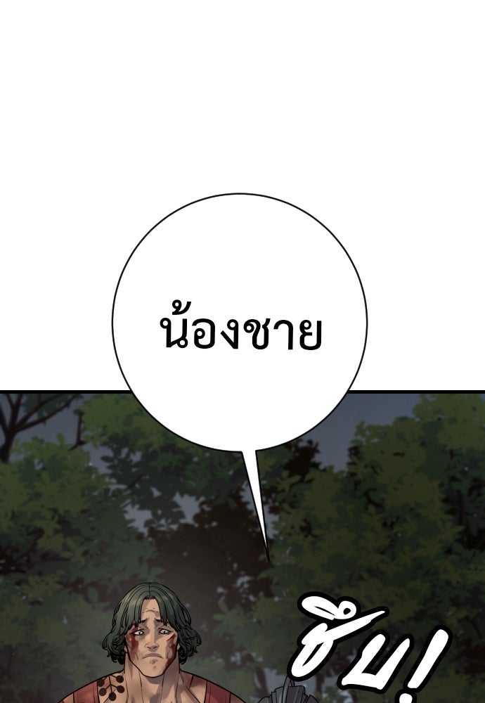 ตำรวจนักฆ่า - หน้า 19