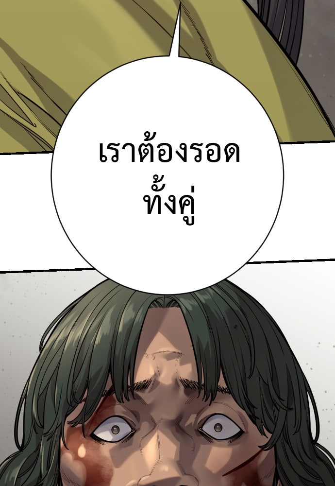ตำรวจนักฆ่า - หน้า 22