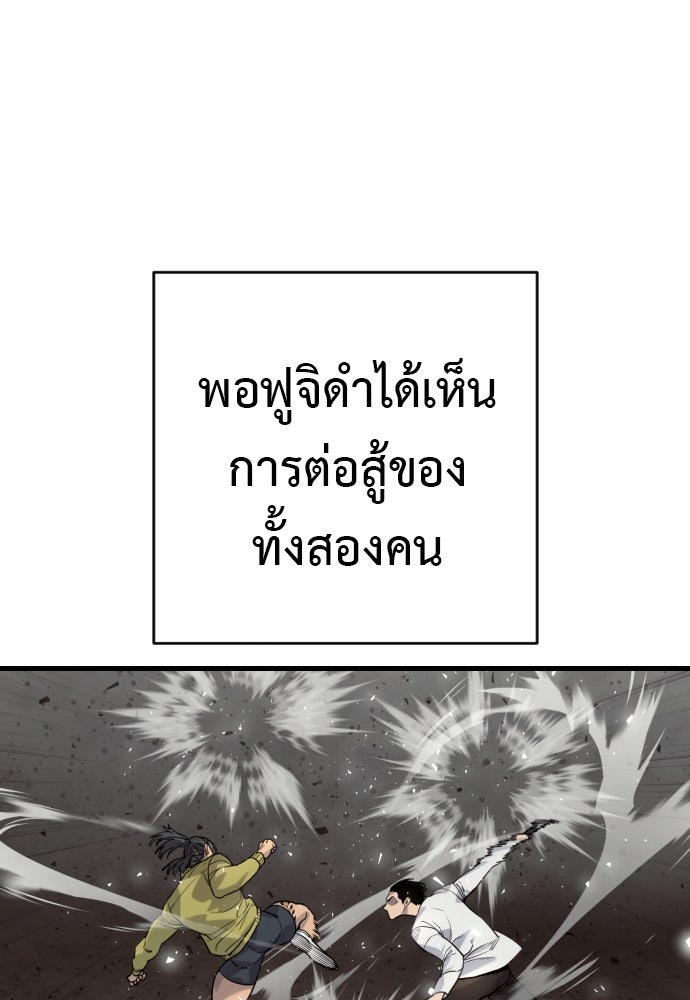 ตำรวจนักฆ่า - หน้า 33