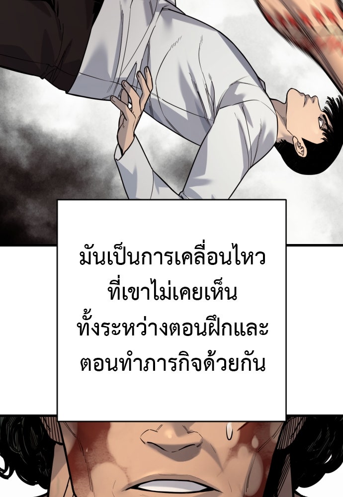 ตำรวจนักฆ่า - หน้า 38