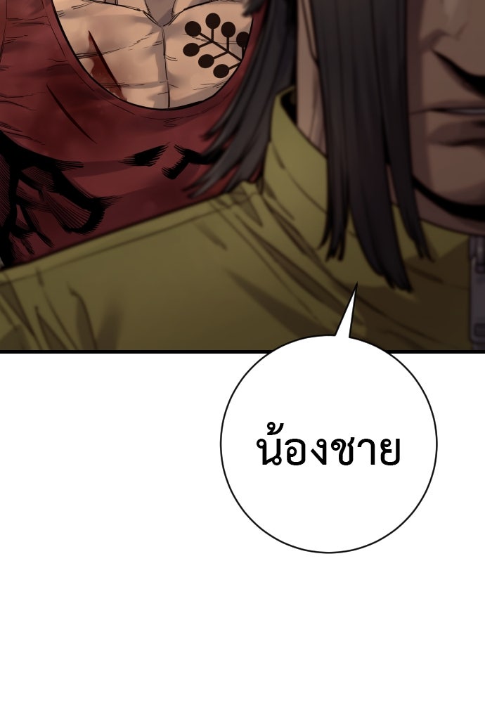 ตำรวจนักฆ่า - หน้า 4