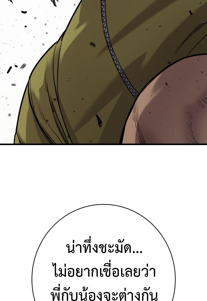 ตำรวจนักฆ่า - หน้า 41