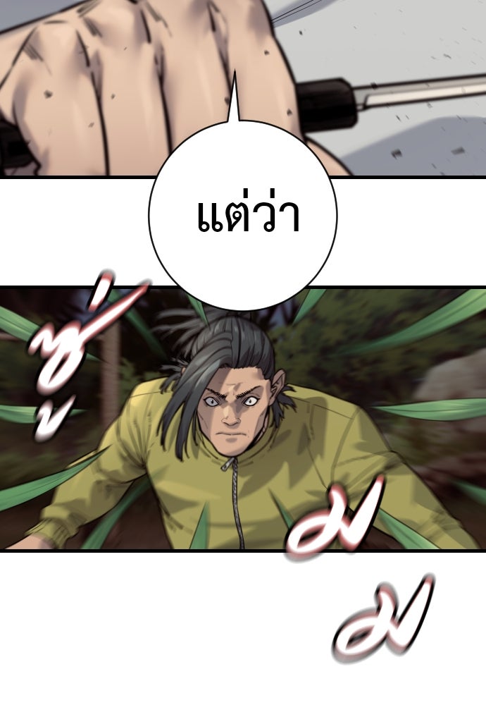 ตำรวจนักฆ่า - หน้า 43