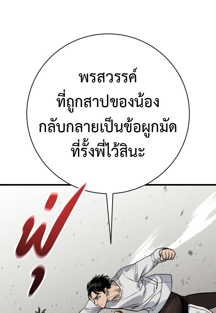 ตำรวจนักฆ่า - หน้า 44