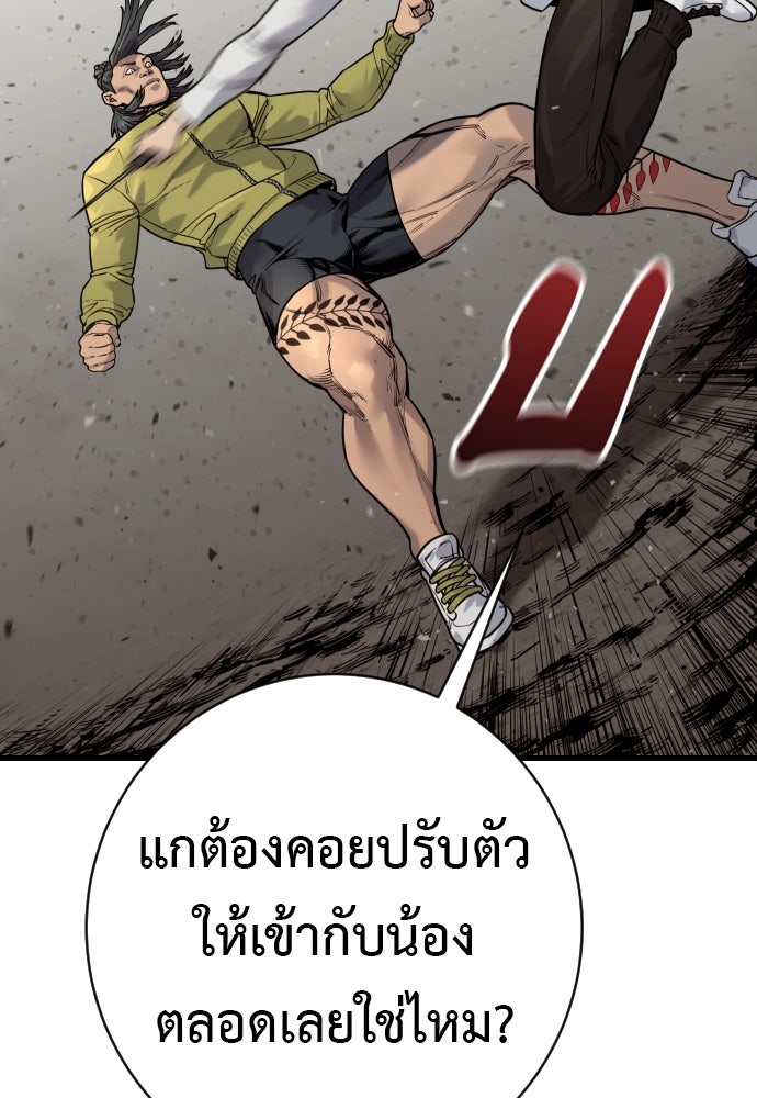 ตำรวจนักฆ่า - หน้า 45