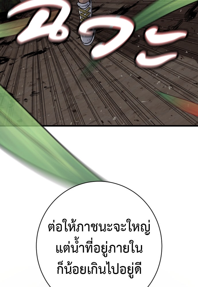 ตำรวจนักฆ่า - หน้า 49