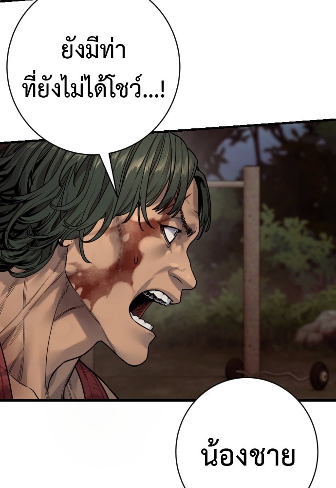 ตำรวจนักฆ่า - หน้า 6