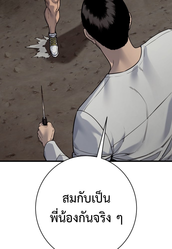 ตำรวจนักฆ่า - หน้า 67