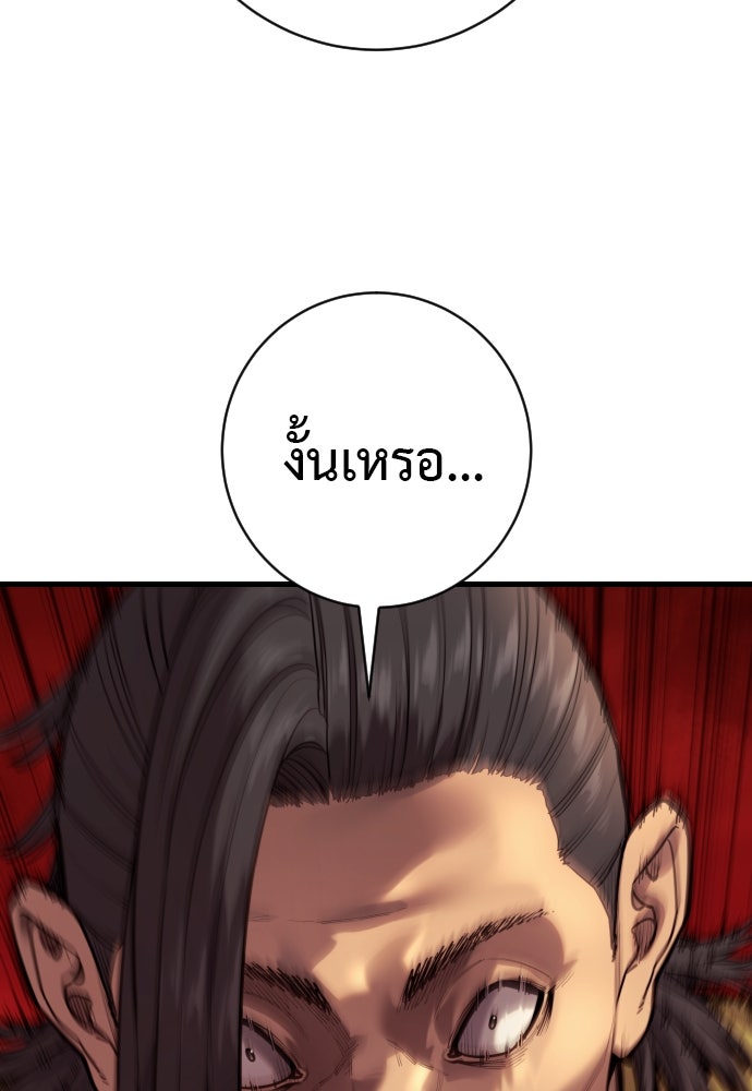 ตำรวจนักฆ่า - หน้า 68