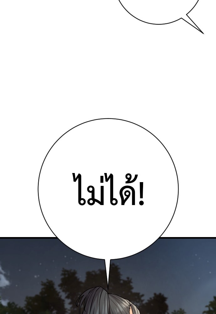 ตำรวจนักฆ่า - หน้า 7