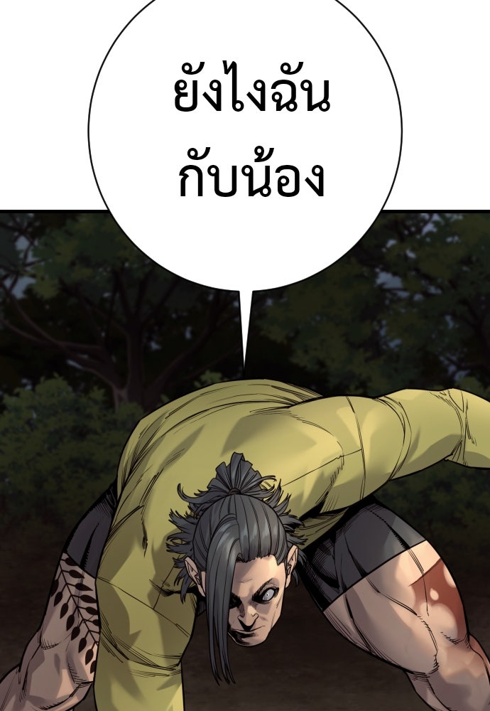 ตำรวจนักฆ่า - หน้า 76