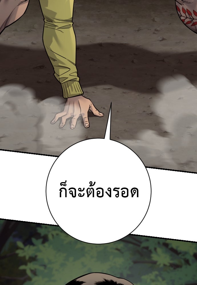 ตำรวจนักฆ่า - หน้า 77