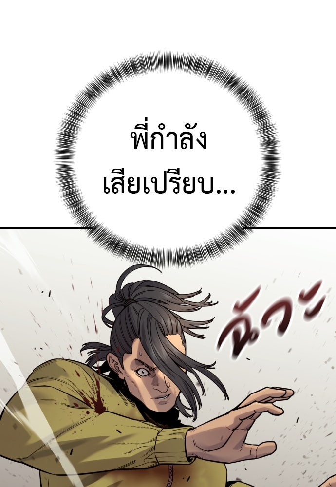 ตำรวจนักฆ่า - หน้า 82