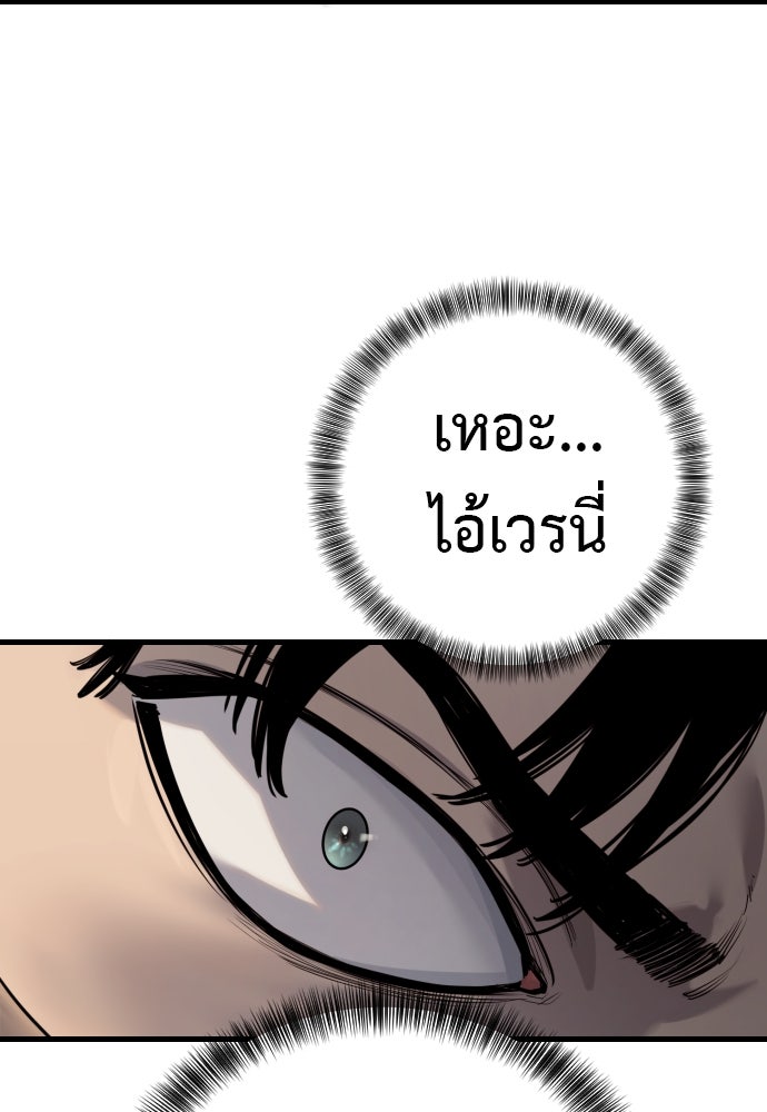 ตำรวจนักฆ่า - หน้า 85