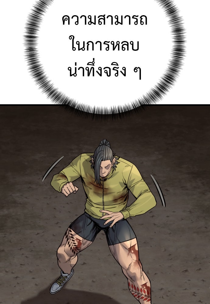 ตำรวจนักฆ่า - หน้า 86