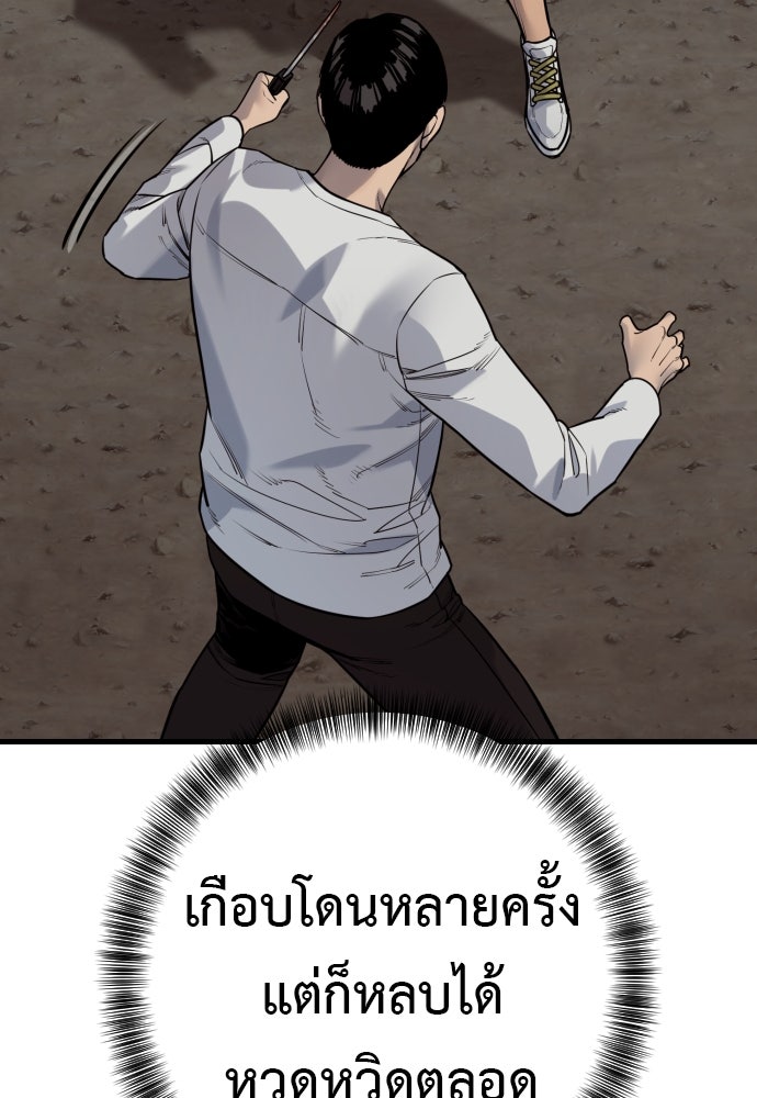 ตำรวจนักฆ่า - หน้า 87