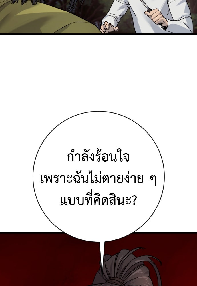 ตำรวจนักฆ่า - หน้า 89