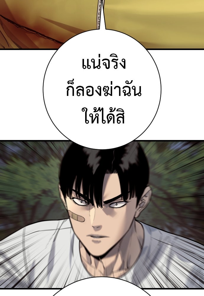 ตำรวจนักฆ่า - หน้า 91