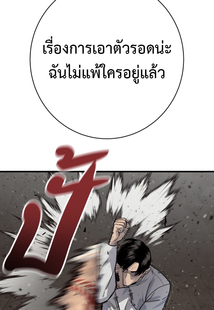 ตำรวจนักฆ่า - หน้า 92