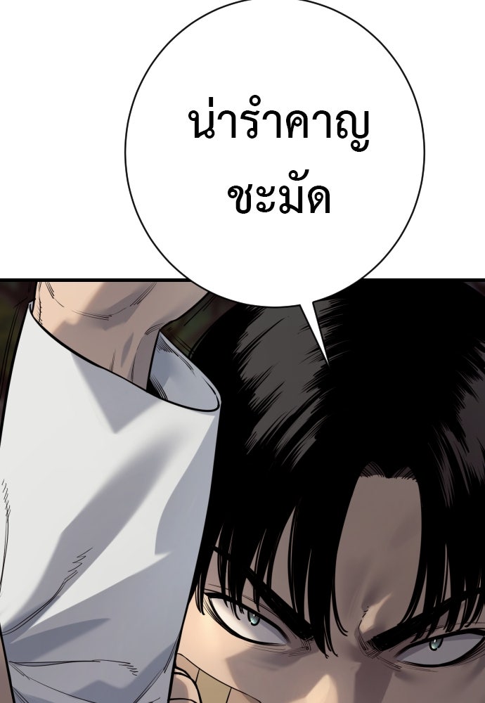 ตำรวจนักฆ่า - หน้า 94