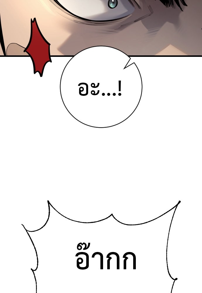 ตำรวจนักฆ่า - หน้า 96