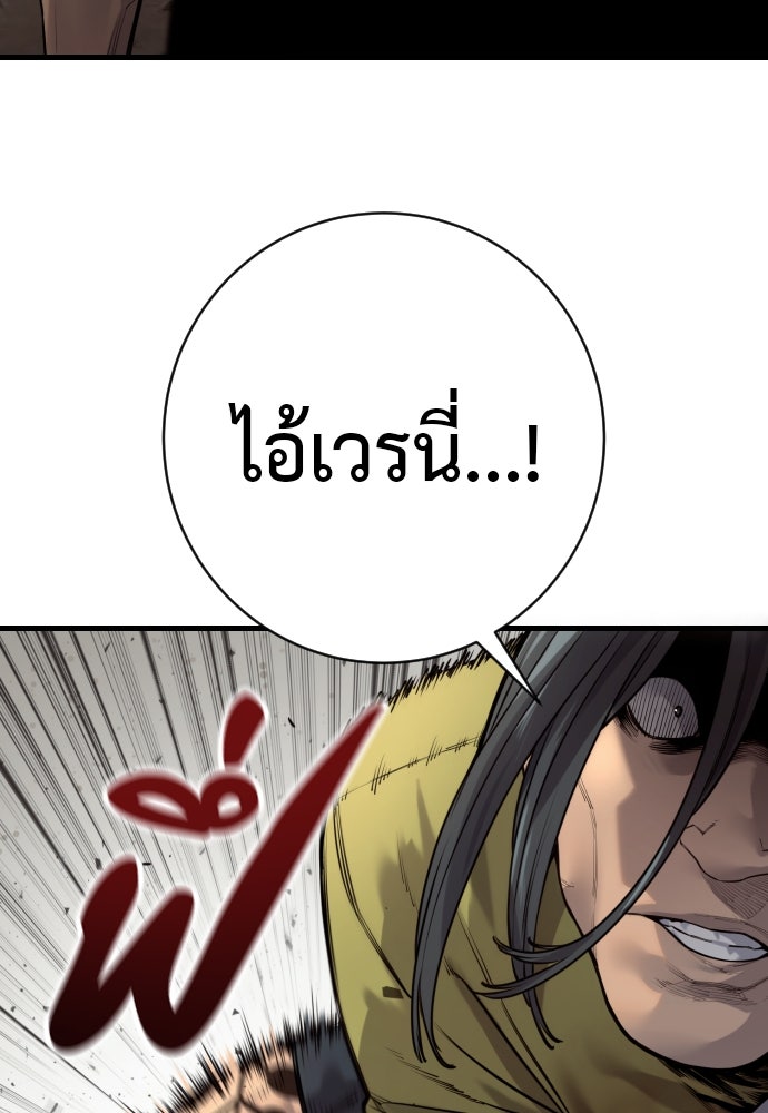 ตำรวจนักฆ่า - หน้า 16