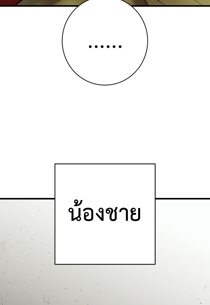 ตำรวจนักฆ่า - หน้า 30