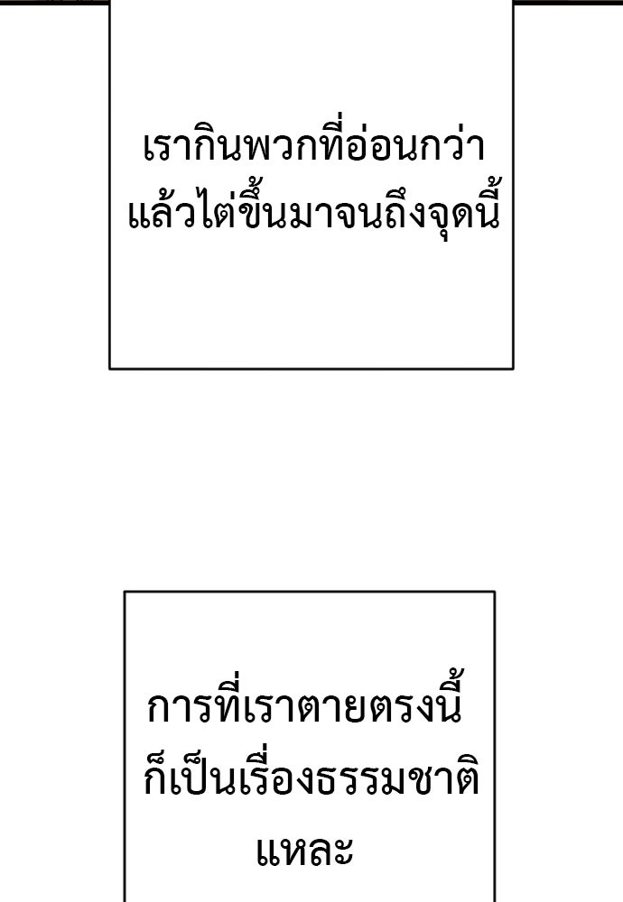 ตำรวจนักฆ่า - หน้า 34