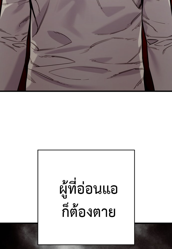 ตำรวจนักฆ่า - หน้า 37