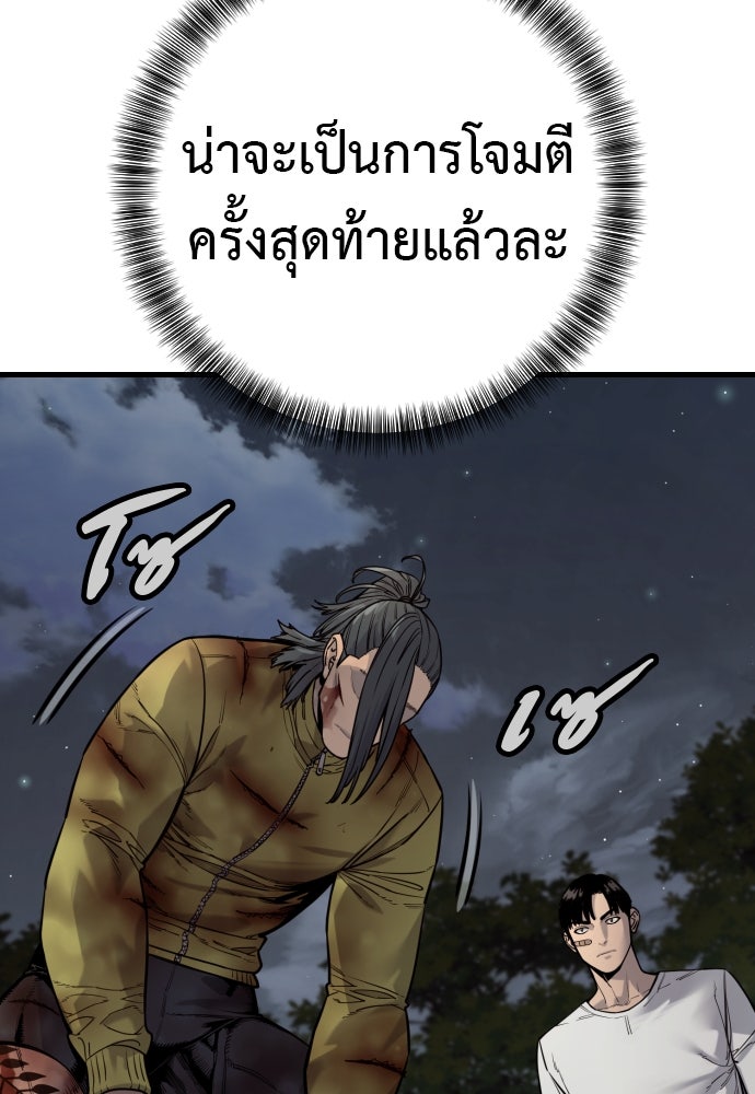 ตำรวจนักฆ่า - หน้า 44
