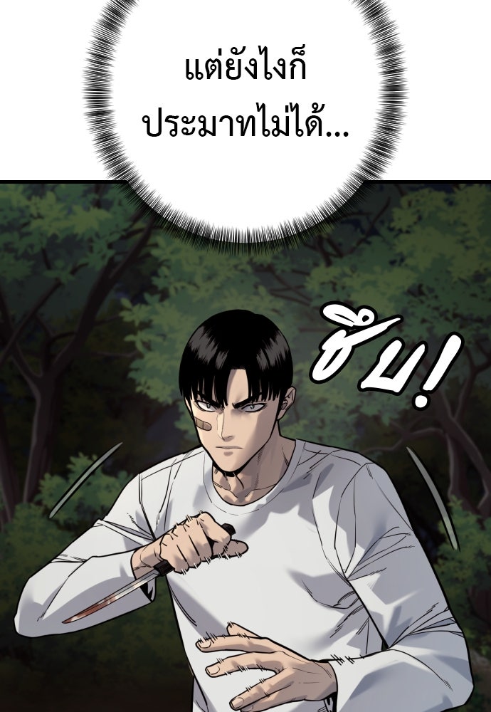 ตำรวจนักฆ่า - หน้า 47