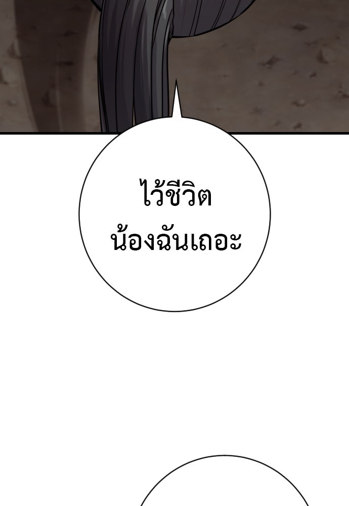 ตำรวจนักฆ่า - หน้า 53