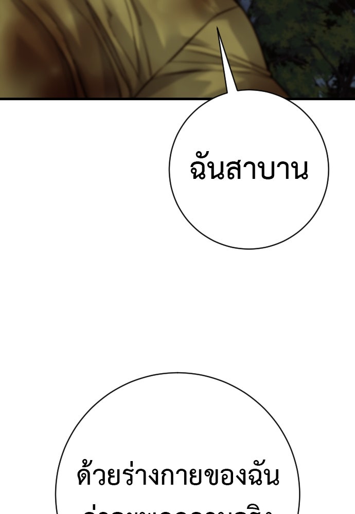 ตำรวจนักฆ่า - หน้า 60