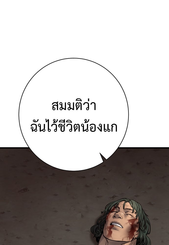 ตำรวจนักฆ่า - หน้า 63