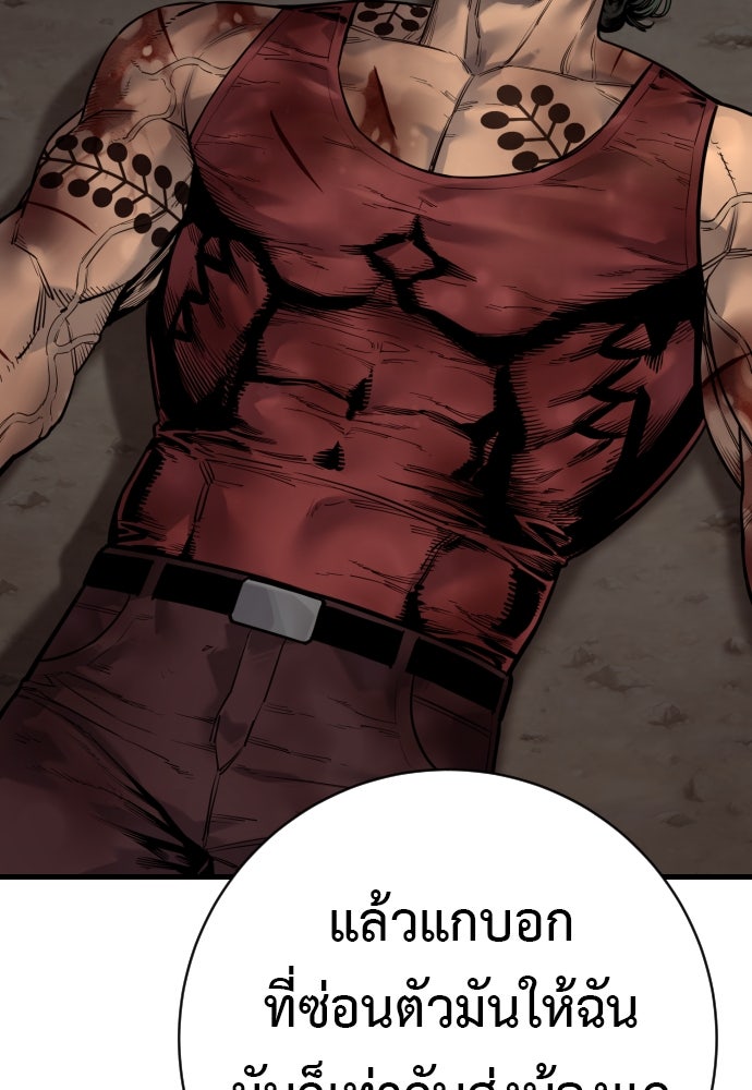ตำรวจนักฆ่า - หน้า 64