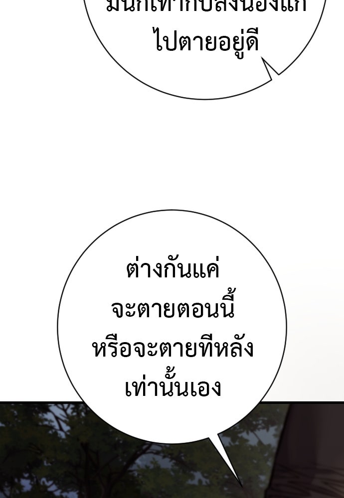 ตำรวจนักฆ่า - หน้า 65