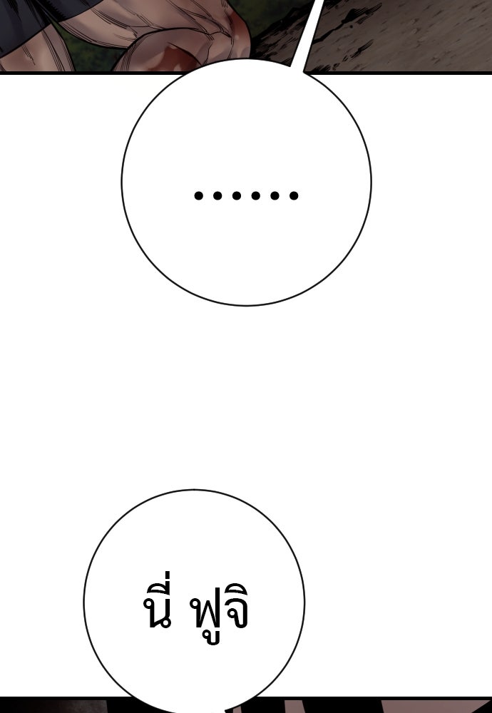 ตำรวจนักฆ่า - หน้า 69