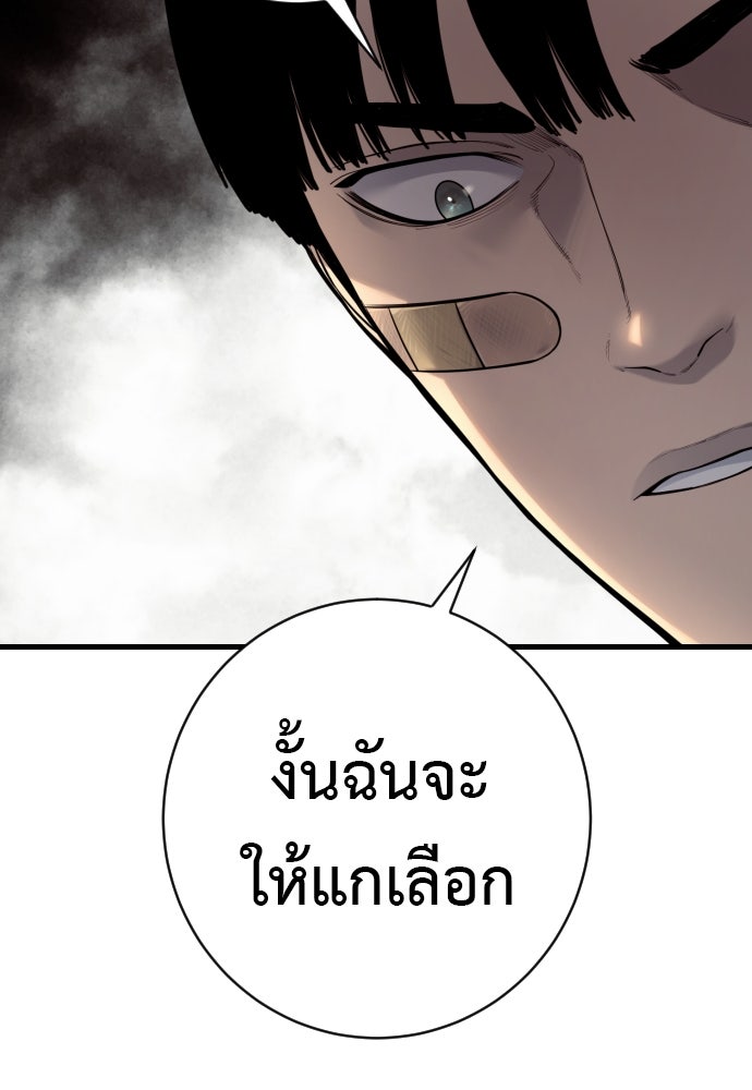 ตำรวจนักฆ่า - หน้า 70