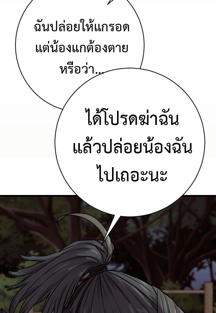ตำรวจนักฆ่า - หน้า 72