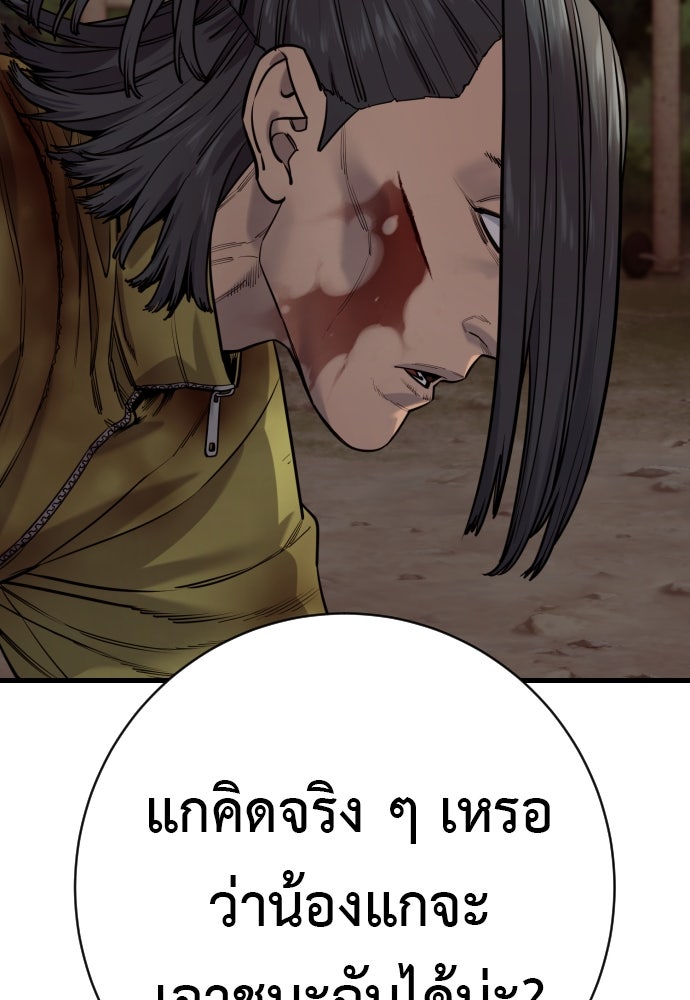ตำรวจนักฆ่า - หน้า 73